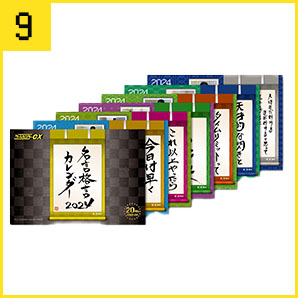 名言格言カレンダー2024（卓上）