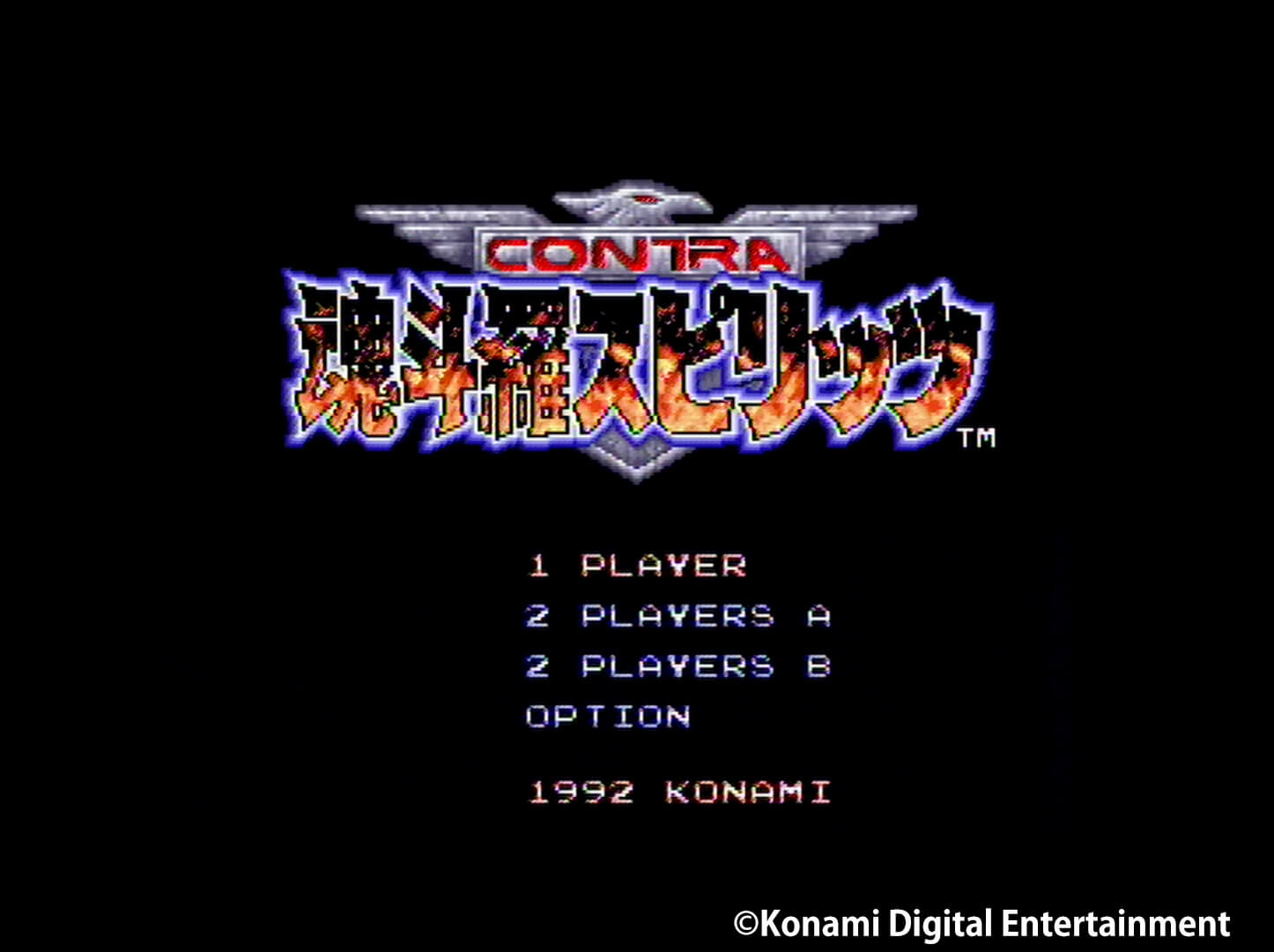 魂斗羅スピリッツ